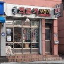 삼부의료기 이미지