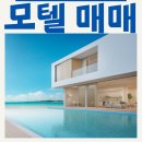 원모텔 맞은편 이미지