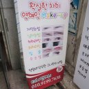 터치앤래쉬