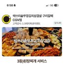 손이가솥뚜껑삼겹살 | 파김치와 삼겹살 조합으로 소문난 갈매 맛집! 싹쓰리솥뚜껑김치삼겹살 구리갈매CGV점 솔직 후기