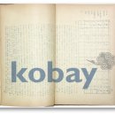 석암 유품 KOBAY인터넷경매에 등장 이미지