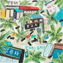 대조-008 | [Preview] 12월 <e BID 퍼블릭> 온라인 경매 2