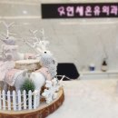 연세온유외과의원 이미지