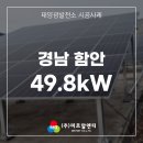 미르 태양광발전소 이미지