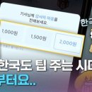 크랩나라 네이버블로그