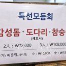 세꼬시마을 용인본점 이미지