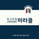 순공의기적입시학원