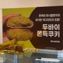 부창농장 | [대구 신세계백화점 디저트 팝업] 12월 둘째 주 - 셋째 주 지하1층 팝업 / 12월 12일~12월 18...