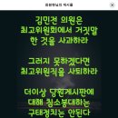 김민전의원은 거짓말 한 것을 사과하라 이미지