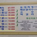 가오식당