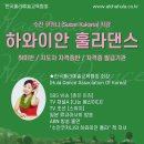 훌라댄스 이미지