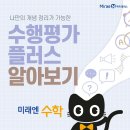 이선생수학 - 목포시 연산백련로7번길 2-18 | 이선생수학