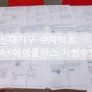 차쌤수학학원