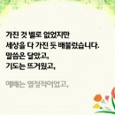 광주소명교회를 소개합니다_광주다일교회와 교류예배 때 교회소개 영상 이미지