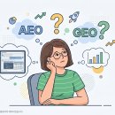 "AEO·GEO 공부 또 해야 하나요?" 구글: 아니요