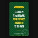 실수하고나서 영어로 뭐라해야 할까요? (발음 중요) 이미지