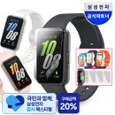 장모생각 | 삼성 갤럭시 핏3 장모님 선물 후기, 워치4보다 더 만족한 이유