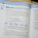 김동준 소방학개론 기출 김원빈 빈칸 스터디 10일차(둘째주) 이미지