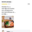서구-01-83 | 광주 서구 배달 맛집 추천 01