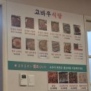 고바우식당 문덕점 네이버블로그