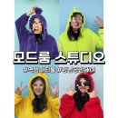 역삼파티룸 [모드룸 스튜디오] :: 파티룸, 공간대여 후기