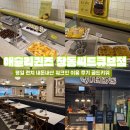 허니잼랩 | 애슐리퀸즈 창동씨드큐브점 - 창동역 맛집 평일 런치 골드키위 후기