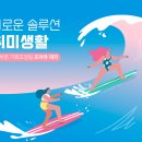 조아라솔루션