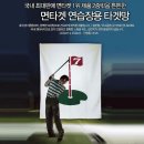 TA 골프연습장 이미지