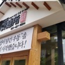 멘부쿠제면소 이미지