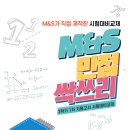 엠앤에스학원 - 양천구 신정로11길 60 | 엠앤에스학원