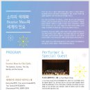 인천시립합창단 소리의 색채화 Sunrise Mass와 세계의 민요 - Pre Concert Lecture 연주 전 곡 해설-김종현 지휘자 이미지