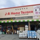 중앙철물점 이미지