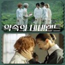 세주농장 | 약속의 네버랜드 일본실사영화 정보 출연진 줄거리 결말 원작