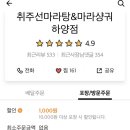 취주선