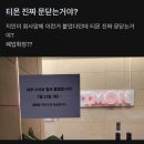 큐텐 계열 쇼핑몰 (티몬, 위메프, 인터파크) 정산지연으로 구매 지양 안내 이미지