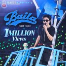 📣 하루 만에 또 터졌어요 Baila' 음원 Topic 100만뷰 돌파 🎉 댓글 부탁드립니다 🙏 이미지