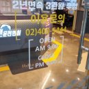 고수의운전면허방이역점