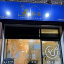 유폴24시 애견셀프목욕 | 준비물 놓고 왔는데 완벽 해결! 남양주 강아지 셀프목욕 유폴 24시 후기