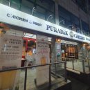 푸라닭신제주점 이미지