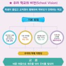 전주교육대학교군산부설초등학교
