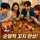 꼬치명작 | 아스모디 꼬치의달인 보드게임 순발력 넘치는 SNS화제 파티 선물 추천 후기