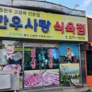 효자식육점 이미지