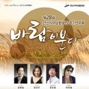 안산시여성합창단 제28회 정기연주회 이미지