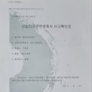 범고래수산포차