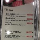 진참치 이미지