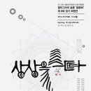 (주)윤디자인연구소 이미지