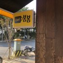 봄봄제주도남