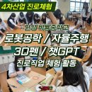 비룡중학교 이미지