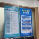 사)대한산업보건협회부설충남의원 | 수원 인계동 독감예방접종 저렴한 대한산업보건협회 부설 수원의원 접종 후기