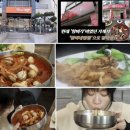 향미네짬뽕 로고